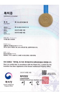 판서 인식 기반 에너지 절감형 전자칠판 특허증